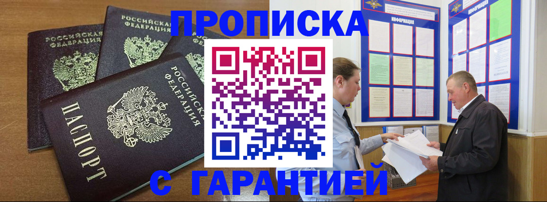 миграционный учет в Шарыпово