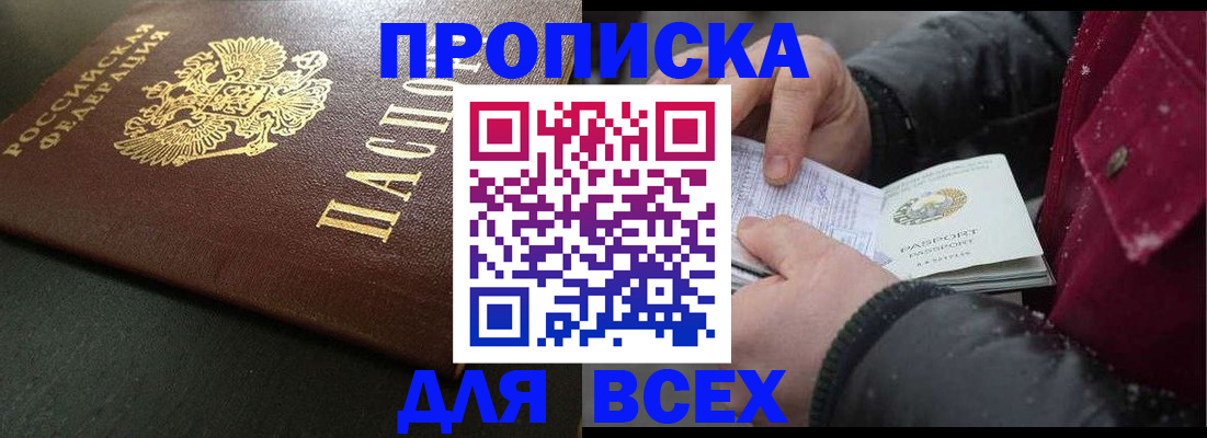 временная регистрация в квартире в Шарыпово