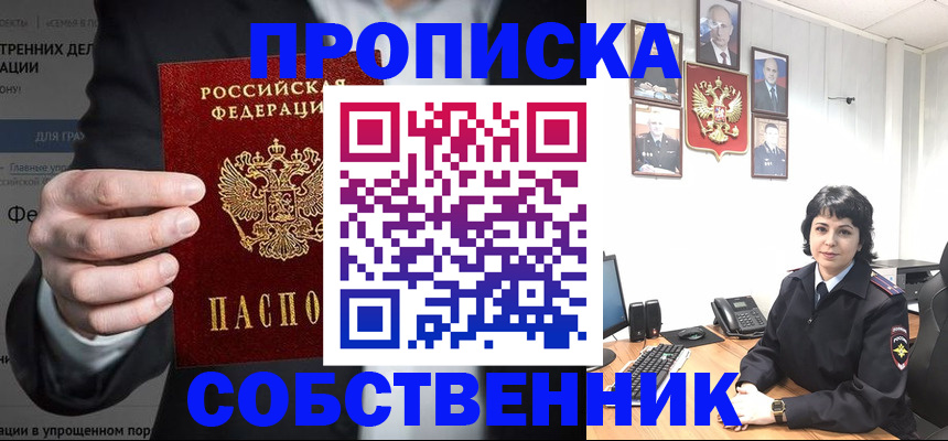 временная регистрация в Шарыпово