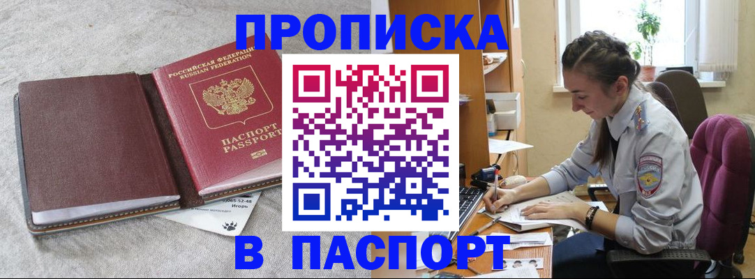 где прописаться в Шарыпово