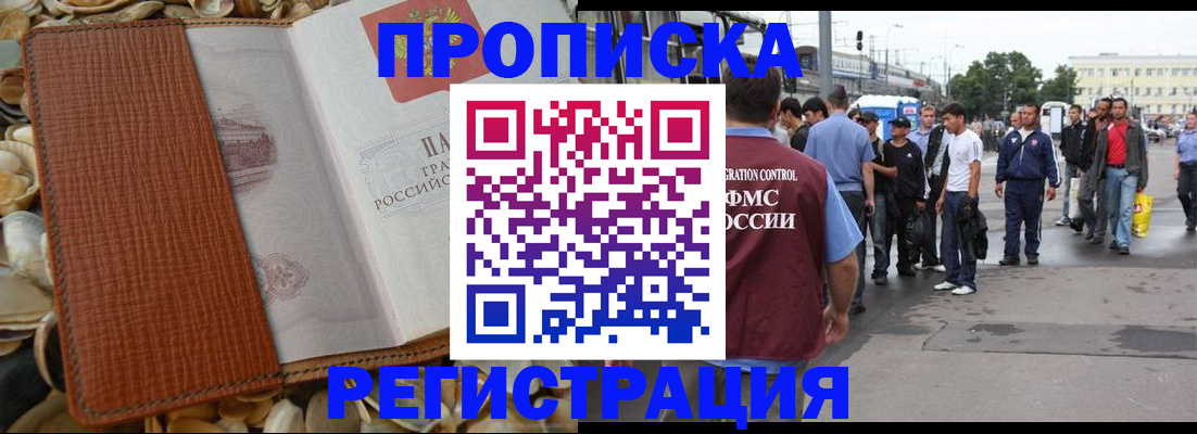 временная регистрация поиск в Шарыпово